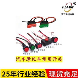 连接器;保险丝座(盒);雨刮器