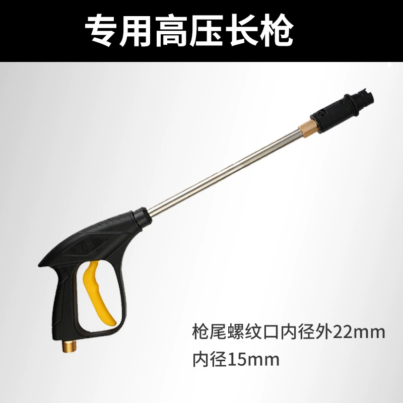 Анати Стиральная машина высокого давления водяной пистолет Длинный Пистолет Короткий пистолет прочный устойчивый к высокому давлению