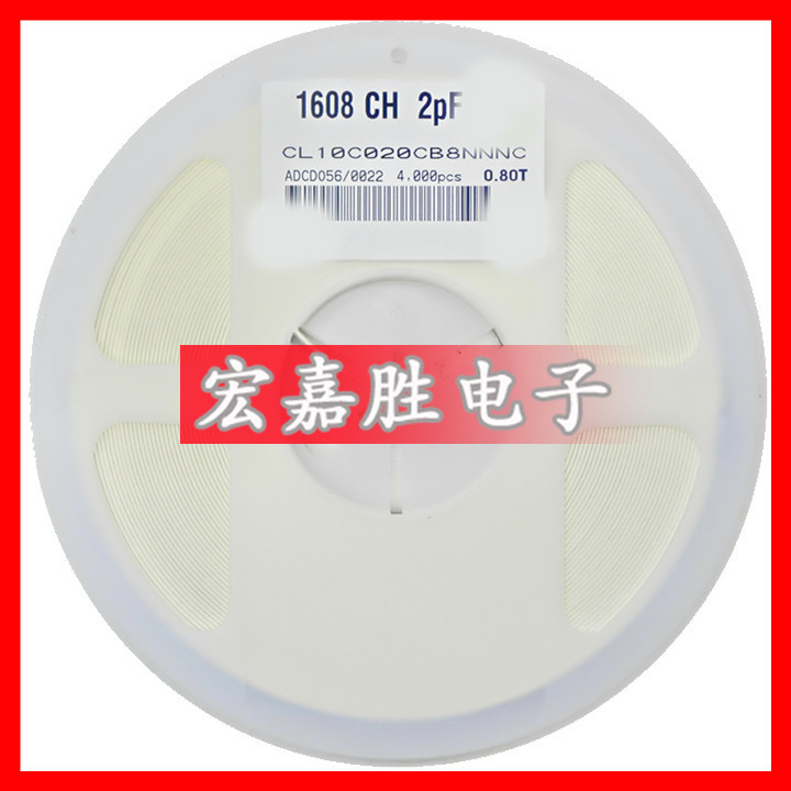 2PF 0603电容 2P 50V NPO 5%  贴片电容 CL10C020CB8NNNC 陶瓷