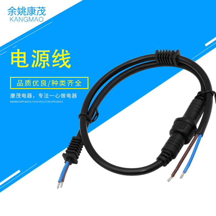 定做实心针空心针2芯/3芯LED电源连接线 航空插头电源线防水IP66