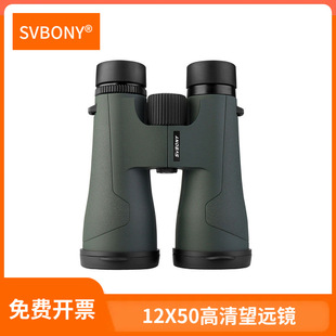 SVBONY SA203�pͲ���h�R��yʽ12x50�߱���ڏ�IPX7��ˮBAK4���R