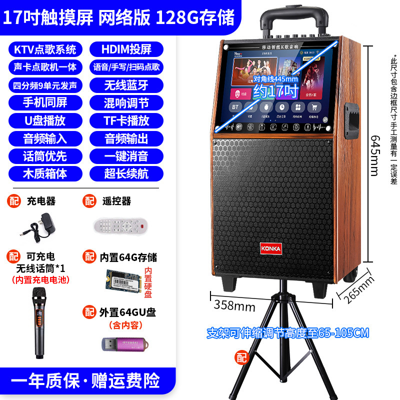 2025广场舞音响户外蓝牙音箱家用k歌带显示屏家庭ktv唱点歌一体机|undefined