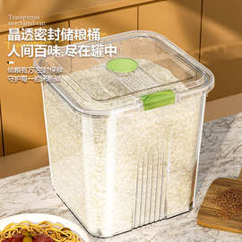 厨房米桶家用防虫防潮密封大容量食品级储米摇盖式五谷杂粮收纳桶