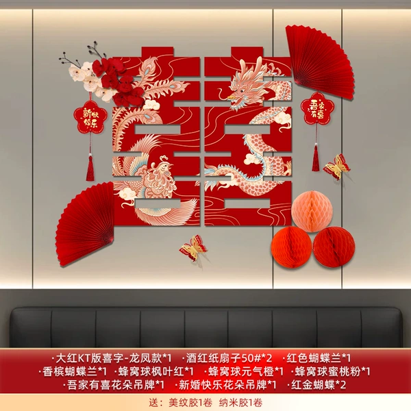 [Perfect and perfect] Dragon and Phoenix background wall set