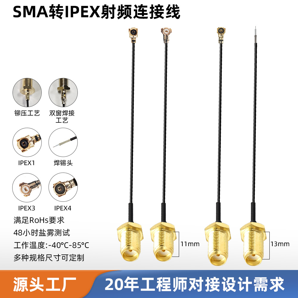 IPEX a cable de conexión de RF SMA macho / hembra agujero interno / aguja interna adaptador de RF coaxial suministro de stock image 1