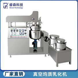化妆品高剪切搅拌真空乳化机护肤品面霜高粘度膏体高压均质乳化罐