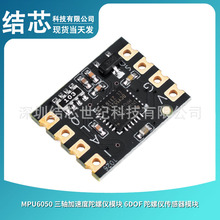 MPU6050 ������ٶ�������ģ�� 6DOF �����Ǵ�����ģ��
