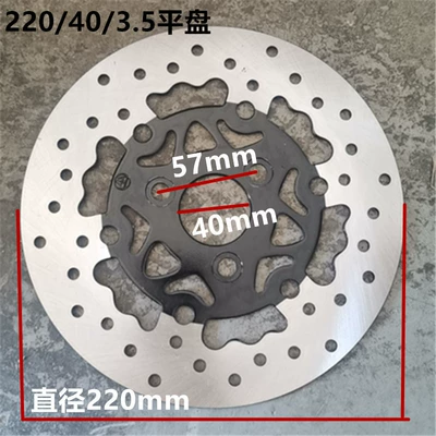 Electric Vehicle Disc Brake Other Electric Vehicle Accessories - 2204035-cloud-flat-plate-black