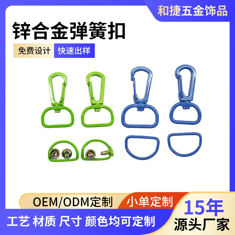 Цветная собачья пряжка из цинкового сплава пружинная пряжка из металлической пряжки крен крен