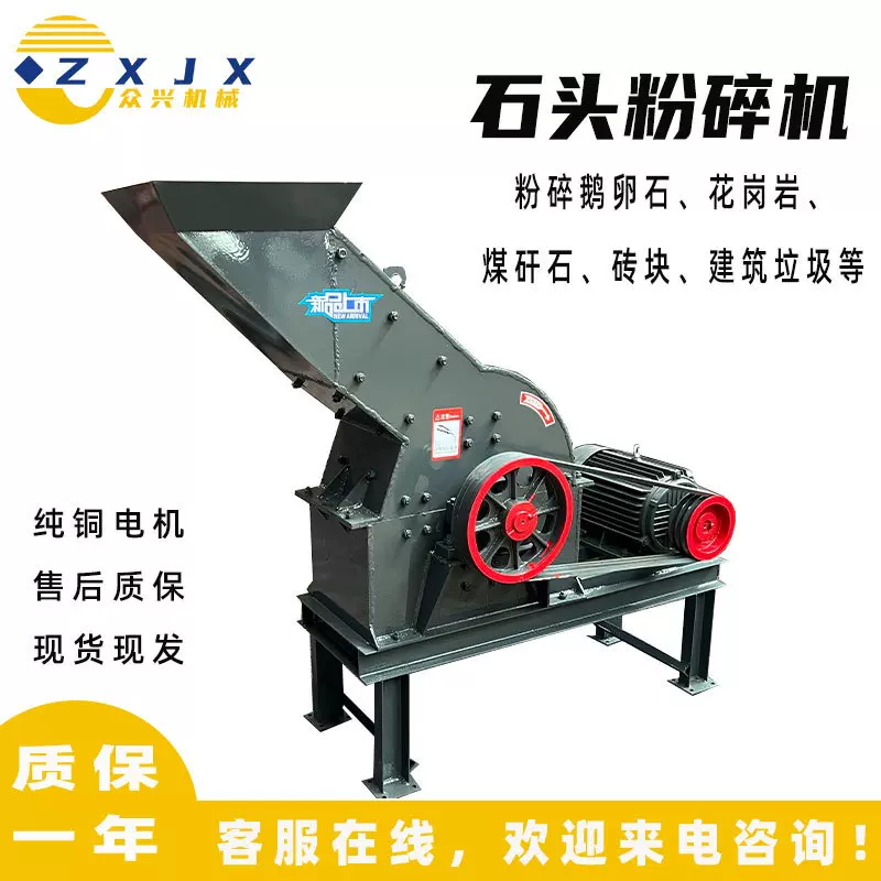 锤式破碎机建筑垃圾粉碎机石头制砂机砖块鹅卵石花岗岩粉碎制砂机