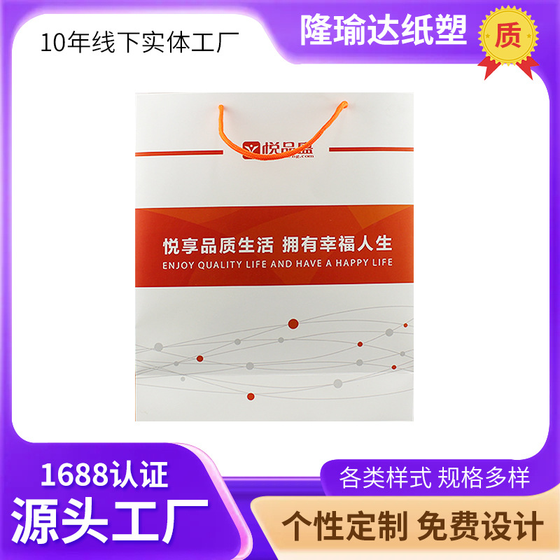 厂家定 制白色购物服装手提袋 白卡纸广告包装商场纸袋手拎袋批发