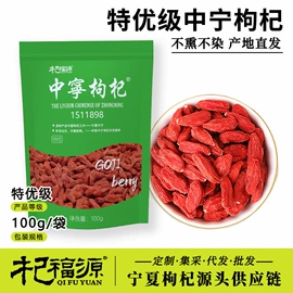 枸杞及其制品;沙棘