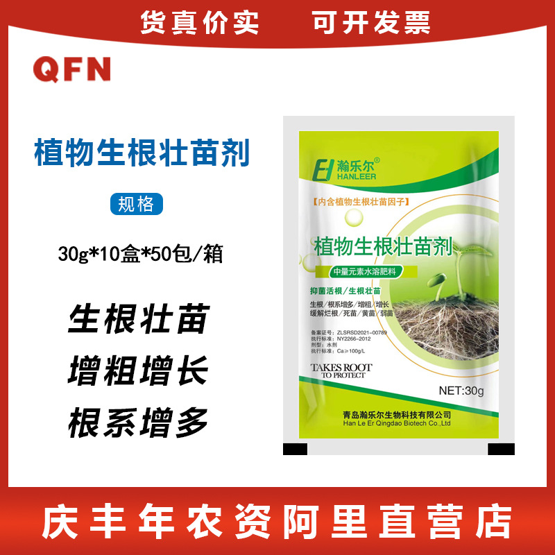 强力生根剂 植物通用扦插用多肉快速爆炸生跟粉发根剂液果树