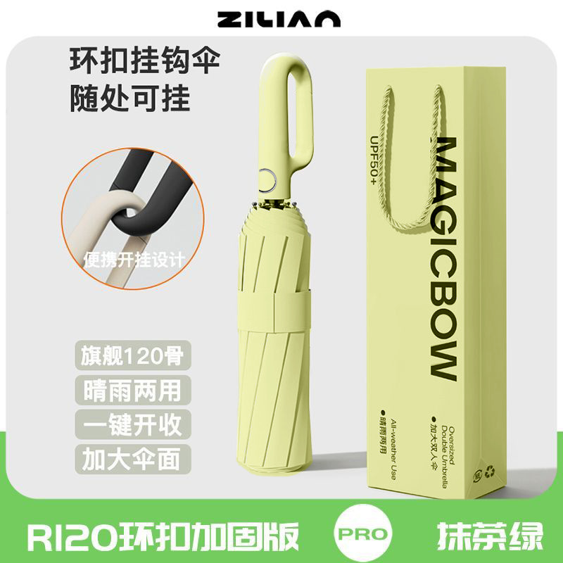 72本全自動リング傘携帯大サイズカスタム卸売り男性フック折り畳み晴雨両用女性専用