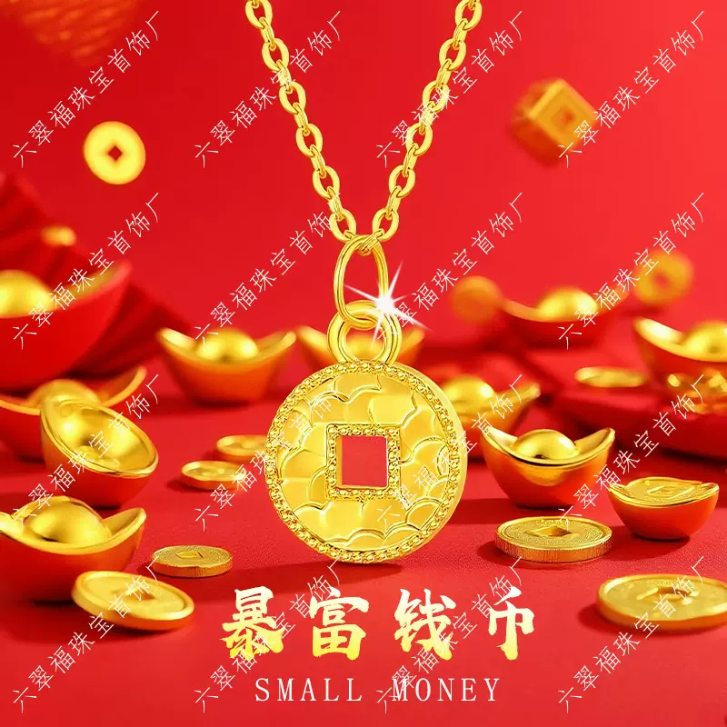 黄金有钱必应项链足金999岁岁多金铜钱吊坠2025时尚新款锁骨链女