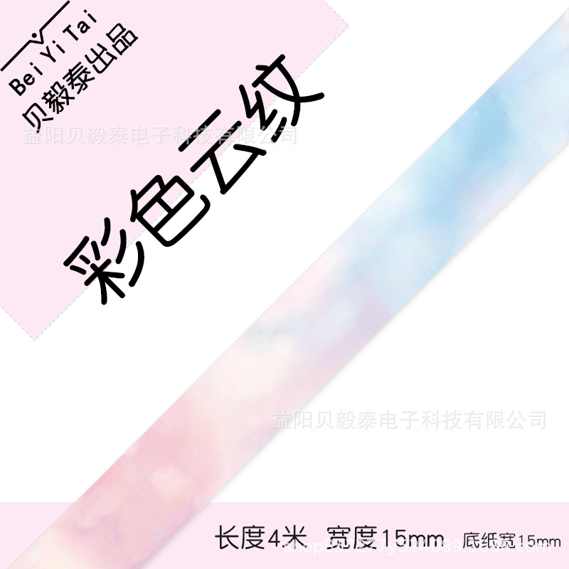 Shijingjing Vitalty Jingong Lite Tie Pule LR5 Le Write You P12 Papel continuo 15mm Papel térmico Deli Q2