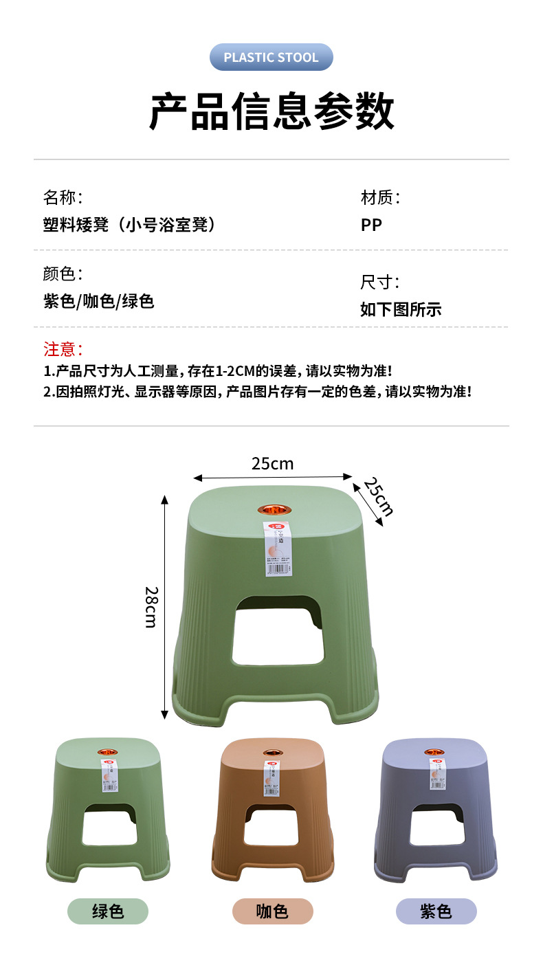 5塑料凳_12.jpg