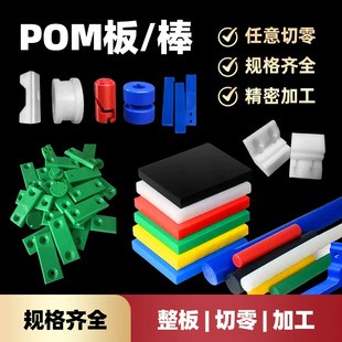 POM����ɫ��ɫ�ۼ�ȩِ����pom�A��֧�ΗU��ĥ���İ�A���L�l