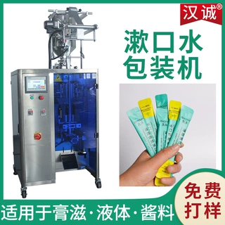 含漱液条状包装机 磁力泵计量灌装设备 定制便携装漱口水包装机