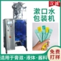 计量条状定制灌装包装机