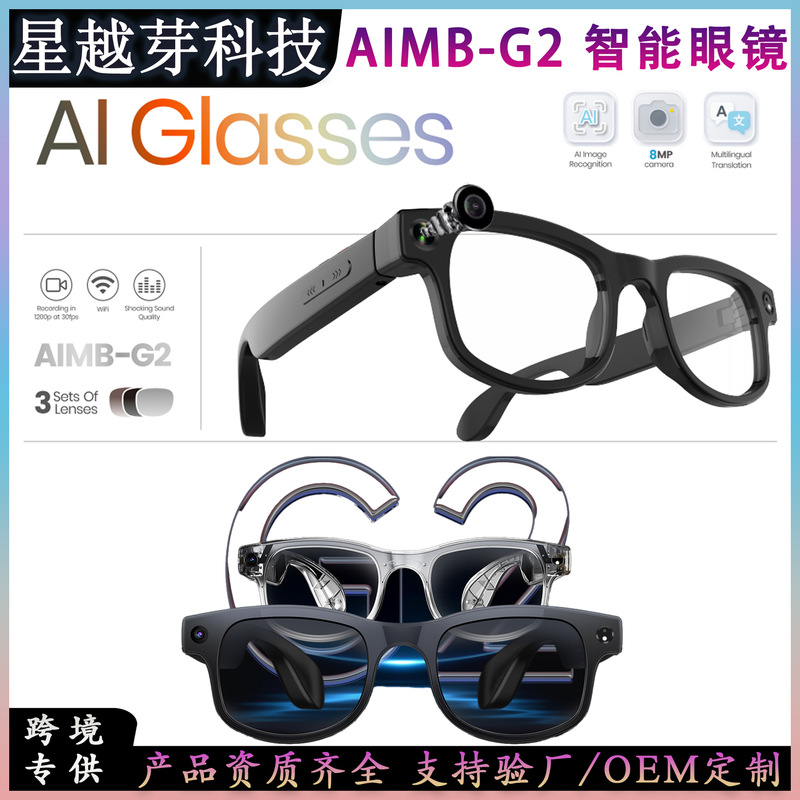 Aimb-G2 Smart Glasses 8 Million Pixels Photo Ai Translation Character Recognition 1200P Anti-Shake Video Recording