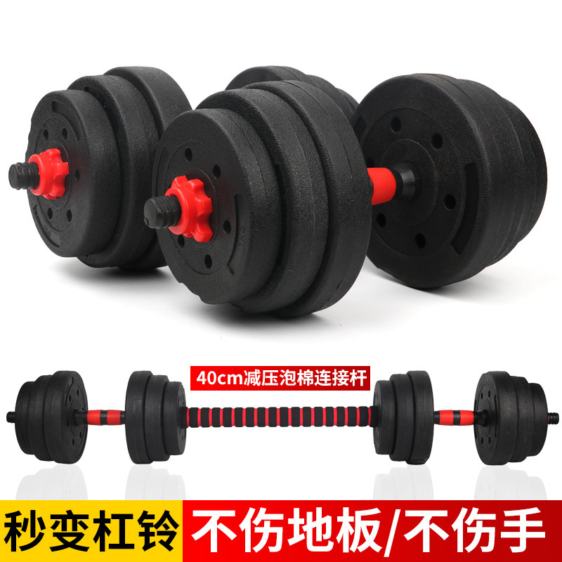 10kg20kg30kg barbell suit barbell environmental protection men's household adjustable dumbbell cross-border batch