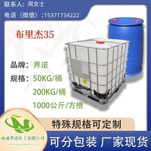 ������ϩ�¹���,Brij-35  �����35  ���Ҷ���ʮ������уr�񃞻�