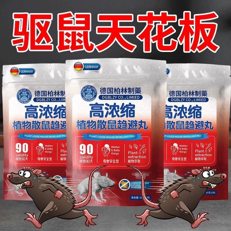 Немецкое средство от крыс с особым эффектом 2025 года, новая таблетка для ловли и отпугивания крыс, бытовой артефакт, который может ловить крыс в одной кастрюле.