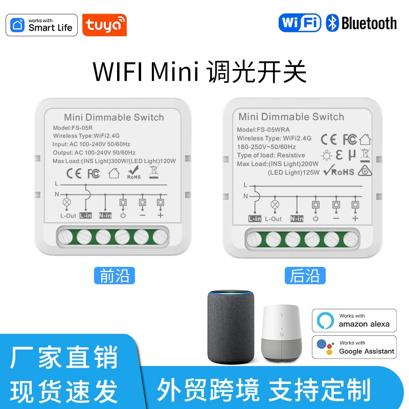 Умный Wi-Fi диммер Tuya с голосовым управлением, таймером и регулировкой цвета (MTS)