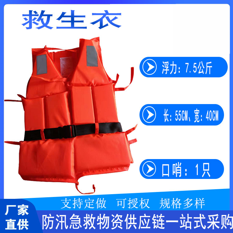 马甲背心户外服漂流救援大浮力便携式水域救生救生衣防汛齐全仲谋
