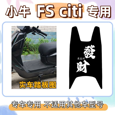 Silk Loop Floor Mats, Fs Citi | Electric vehicle foot mat - make-a-fortune-give-velcro-pure-black-calf-fs-citi-exclusive