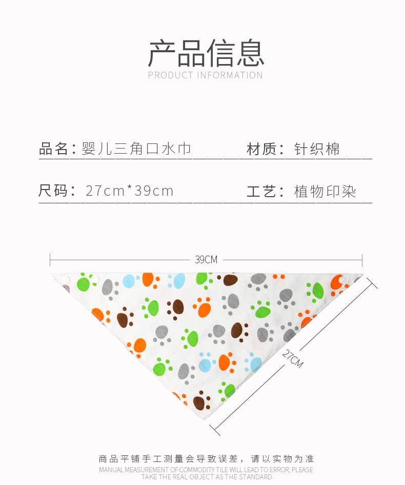 婴儿口水巾-v2_07