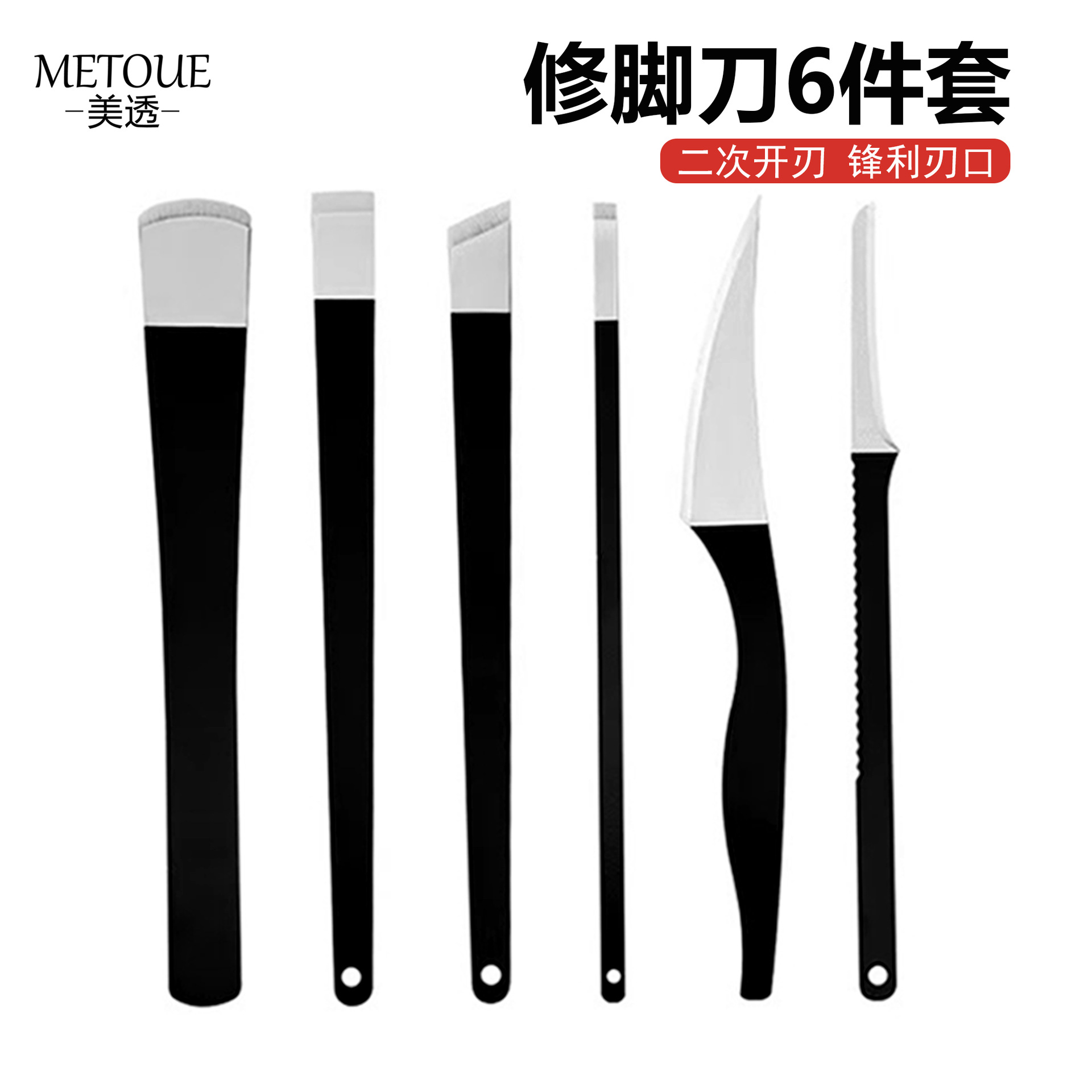 源头工厂修脚刀扬州三把刀去死皮老茧修脚工具甲沟甲嵌甲灰指甲刀