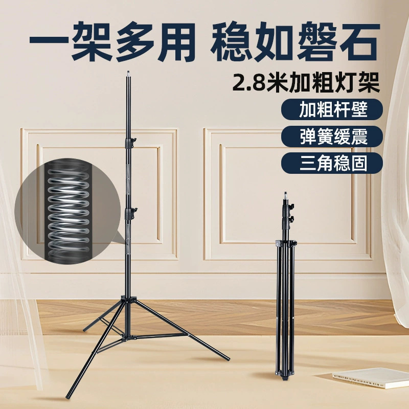 2.8 m Bold Bracket Live Photography Lamp Stand Spring Metal Lamp Stand Flash Soft Light Box Special Tripod