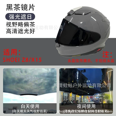Suitable for Shoei Helmet Dəbilqə (Kaska) aksesuarları - z8-deep-tea-lens