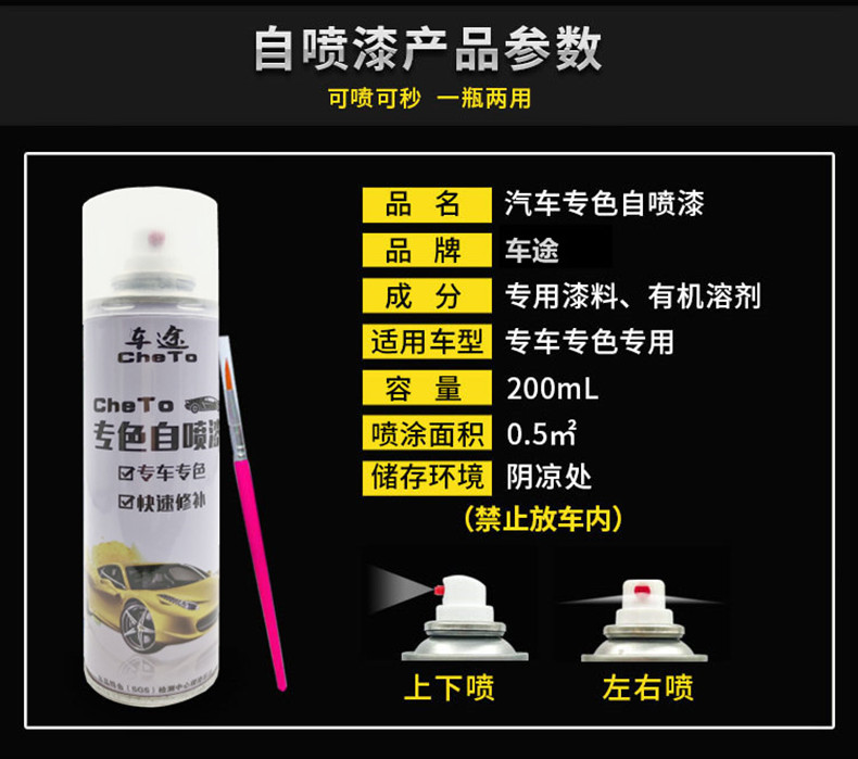 Suitable for Honda Accord Touch-Up Paint Pen, Black Car Scratch Repair Spray Paint, Original Factory Glossy Black