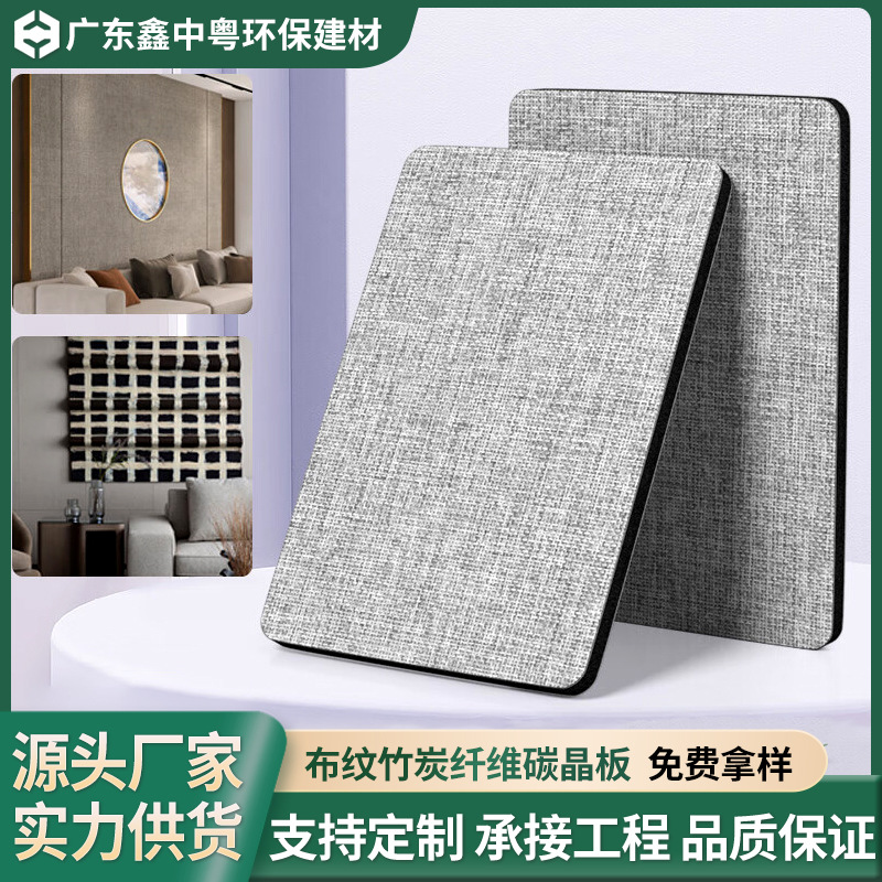 Fabric carbon crystal plate integrated wall panel moisture-proof…