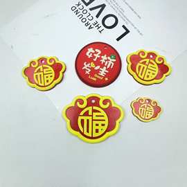 新款喜庆元素PVC软胶饰品收纳盒帽子DIY手机壳冰箱贴水杯装饰材料