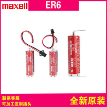 maxell�ձ�ER6 AA 3.6V 2000mah�늳����ܺ��әC����OTC�Cе��