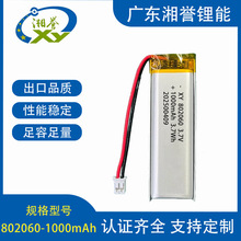 802060�ۺ����늳�1000mAh ����܇β�� ���݃x �������ɳ��늳�