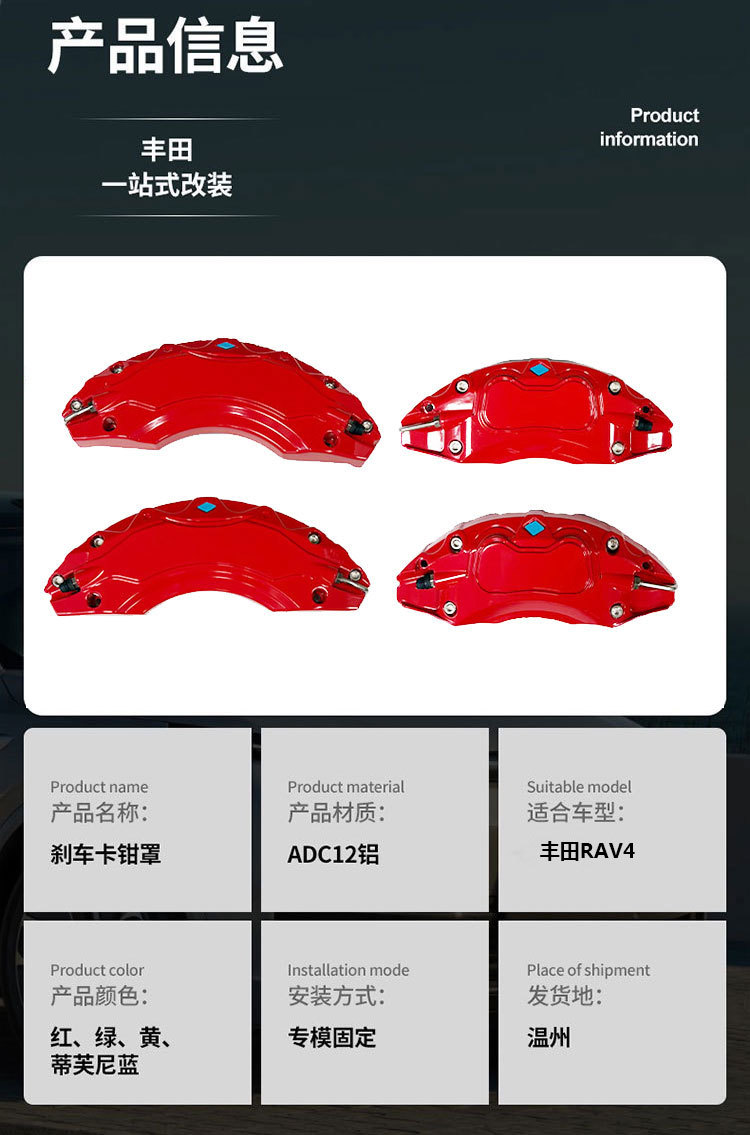 Suitable for 20-26 Toyota Rav4 Aluminum Alloy Brake Caliper Cover Wheel Hub Modification and Color Change