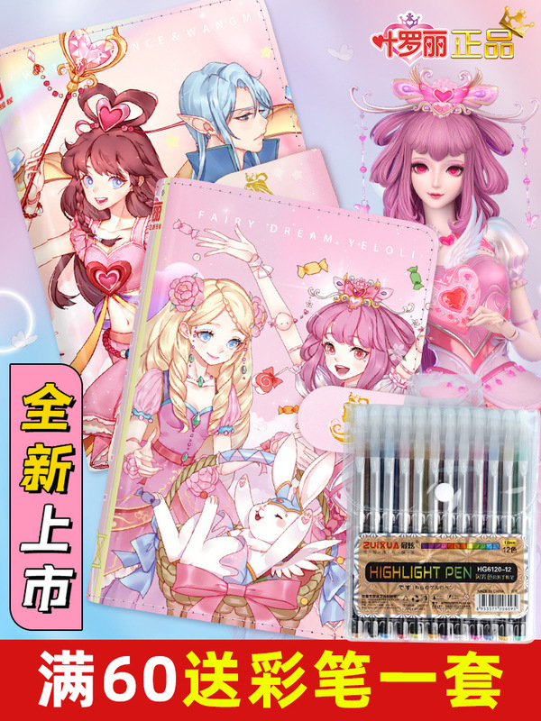 Ye Luoli's Handbook Le Princess Girl Kidsren's Handbook Diary School Supplies Cane Notebook Notebook