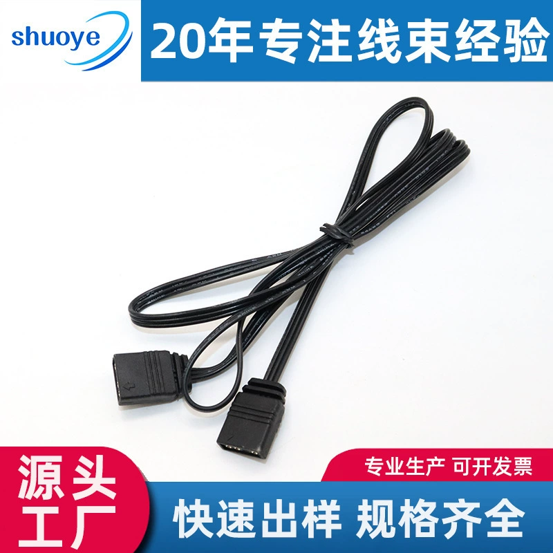 5050RGB жгут проводов, световая полоса, автомобильная подключаемая линия, линия подключения цифрового устройства, линия подключения материала, жгут проводов шнура питания