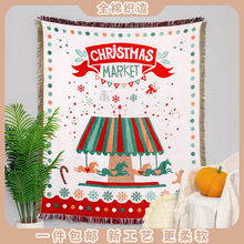 批发双层毯子圣诞款提花沙发毯防猫抓沙发巾纯棉盖毯艺术挂毯现货