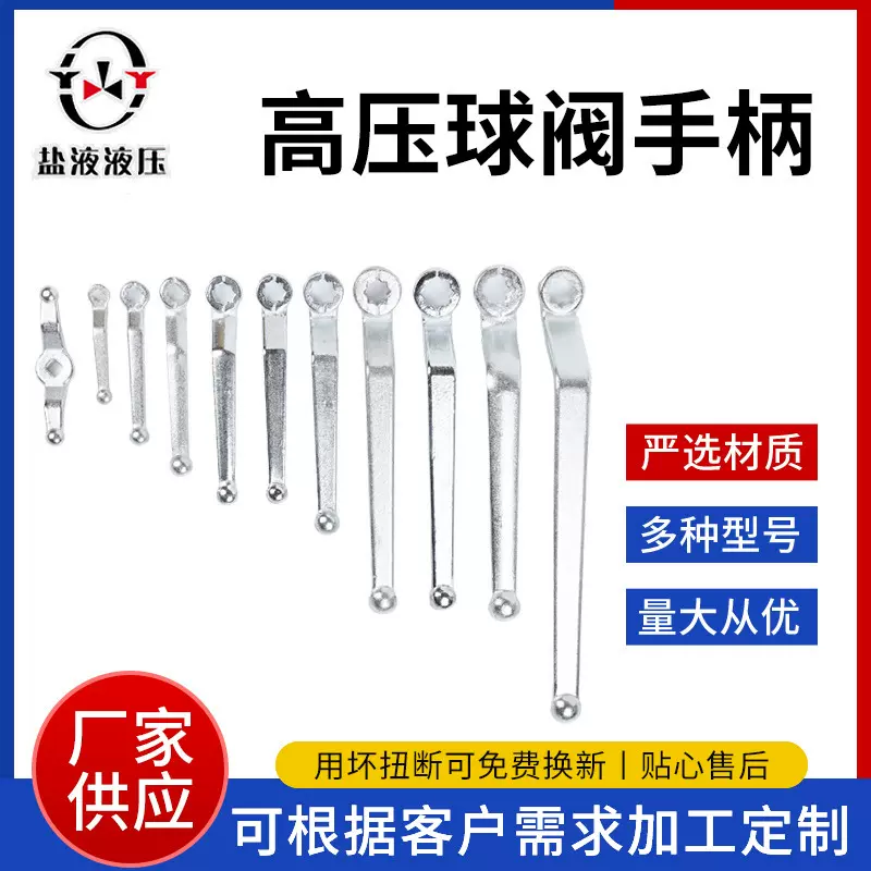 方形阀门扳手八角梅花孔方孔手柄锻钢配方轴天然气高压球阀手柄