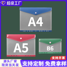 a4 a5 b6 11孔活页文件袋 防水跨境塑料资料收纳袋试卷档案文件袋