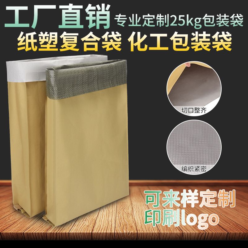 现货各种规格颗粒粉末水泥包装袋牛皮纸三复合袋牛皮纸袋样品专拍