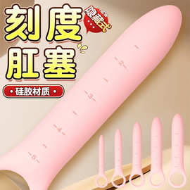 拉环肛塞刻度后庭拉珠肛珠玩具情趣女用品开肛赛菊花尾巴灌肠男同