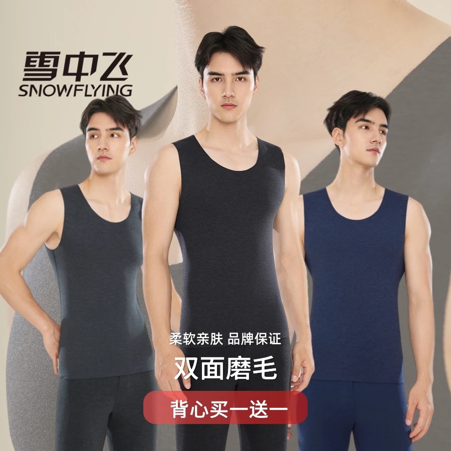 雪中飞【10A】冬季男士贴身防寒速暖拍一发二无痕圆领保暖背