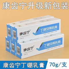 本物の Kangchining Dingbo 歯周クリーム 70 グラム/チューブ Dingbo 口腔クリーム歯肉歯周抗菌洗浄